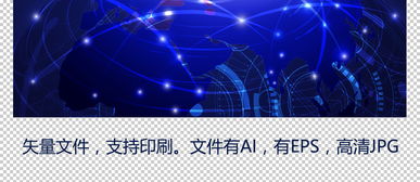 矢量大數據藍色科技網站廣告背景圖片素材下載