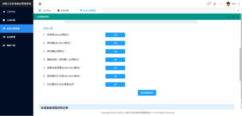 全國(guó)動(dòng)物衛(wèi)生標(biāo)準(zhǔn)化技術(shù)委員會(huì)啟動(dòng)2022年度標(biāo)準(zhǔn)立項(xiàng)項(xiàng)目征集，涵蓋動(dòng)物疫病防控與科技融合新領(lǐng)域