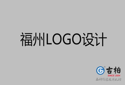 福州品牌設計 專業策劃與視覺構建，古柏廣告設計一站式代理服務