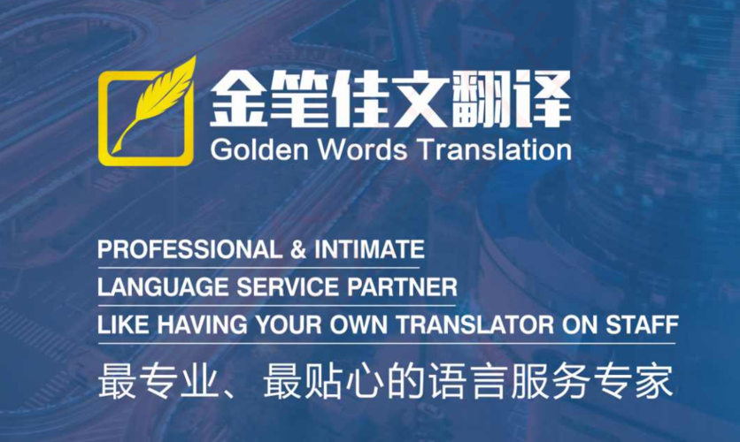【醫(yī)學(xué)診斷證明翻譯國外出生證明翻譯&mdash;&mdash;金筆佳文翻譯】-北京黃頁88