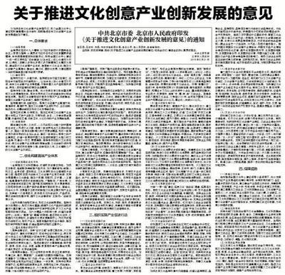 政策利好!北京市政府出臺(tái)政策明確支持電競(jìng)產(chǎn)業(yè)發(fā)展