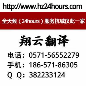 太倉(cāng)翻譯公司 擁有全方面的專業(yè)術(shù)語(yǔ)資源的翔云翻譯公司