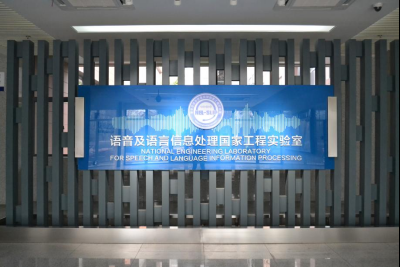 中國科大多語種專項科技成果助力北京2022年冬奧會