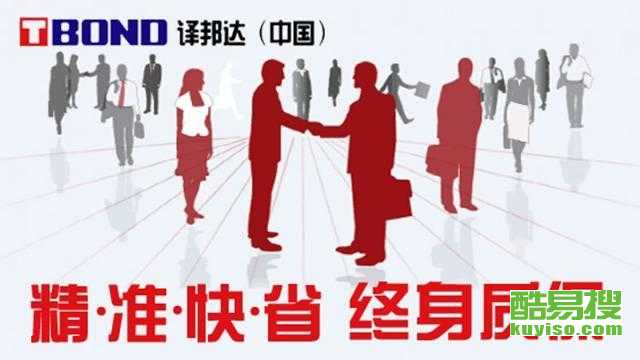 【日語醫(yī)學翻譯公司報價】-北京酷易搜