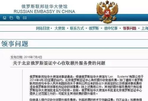 拿中國游客當韭菜割 這件事,外交部表態(tài)了