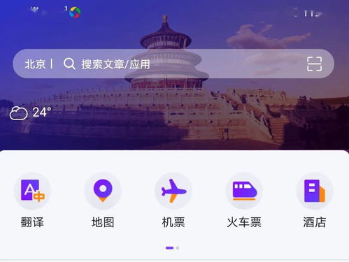 海內(nèi)外人才福音 這個(gè)app讓您的北京生活 易 起來