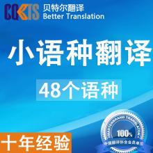 長沙博雅翻譯公司