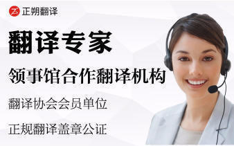 北京正朔翻譯公司 會議速記臨時翻譯派遣同聲傳譯
