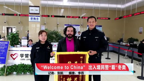 這位服務冬奧的北京警察太厲害 曾經的軍人 手球運動員 國家隊翻譯 教練