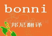 譯林峰翻譯(北京上海廣州)翻譯公司_世界工廠網(wǎng)全球企業(yè)庫(kù)