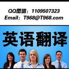 北京翻譯公司,朝陽翻譯公司,國(guó)貿(mào)翻譯公司