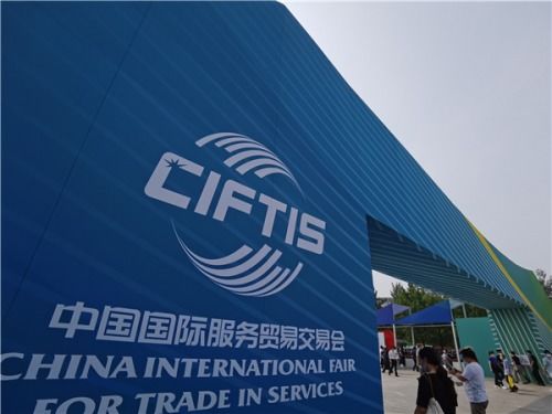 雪蓮集團北京金三環公司亮相服貿會 授權特許產品服務全球客戶